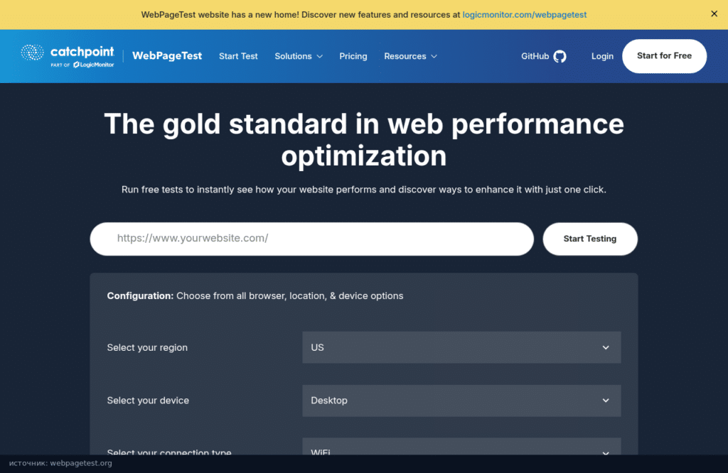 Главная страница WebPageTest с полем для запуска теста и выбором региона и устройства
