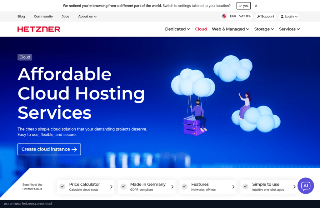 Страница Hetzner Cloud: недорогой облачный хостинг, серверы в Германии, соответствие GDPR