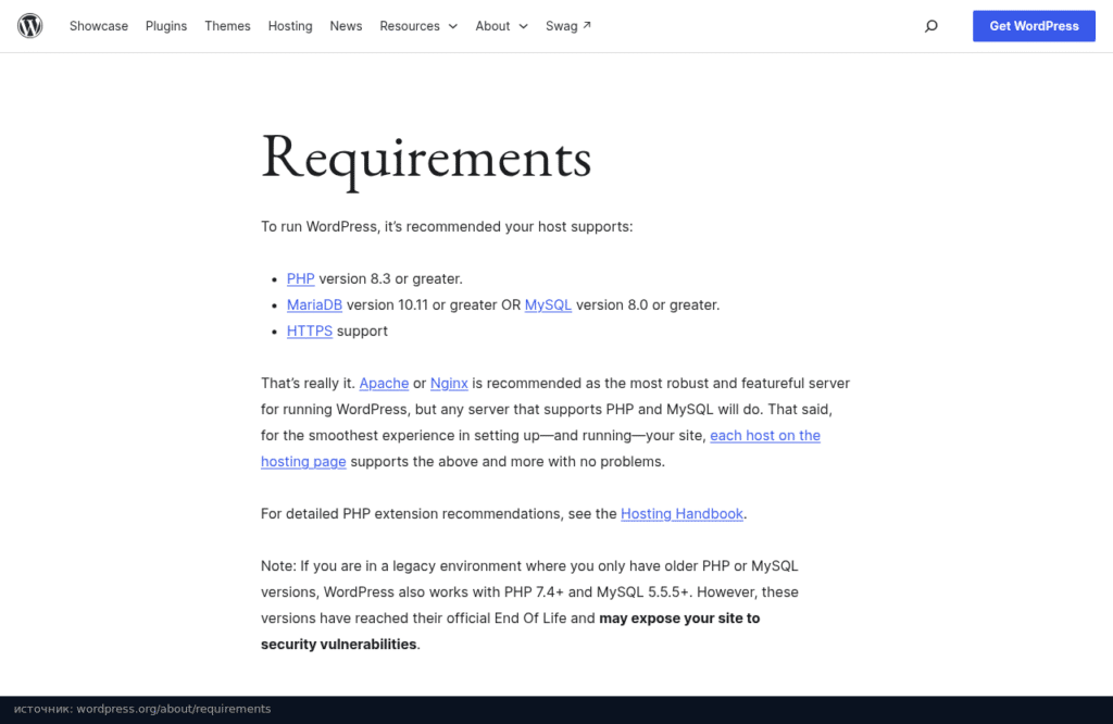 Страница Requirements на wordpress.org: PHP 8.3, MariaDB 10.11 или MySQL 8.0, HTTPS