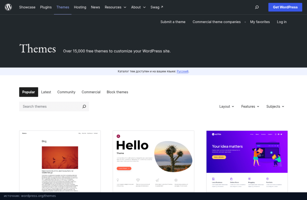 Каталог тем wordpress.org с фильтрами и блочными темами