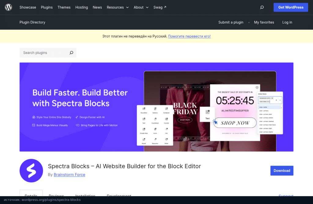 Страница плагина Spectra Blocks на wordpress.org