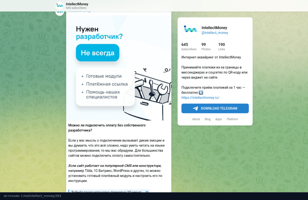 Пост IntellectMoney о подключении оплаты: готовые модули для CMS, платёжная ссылка и помощь специалистов