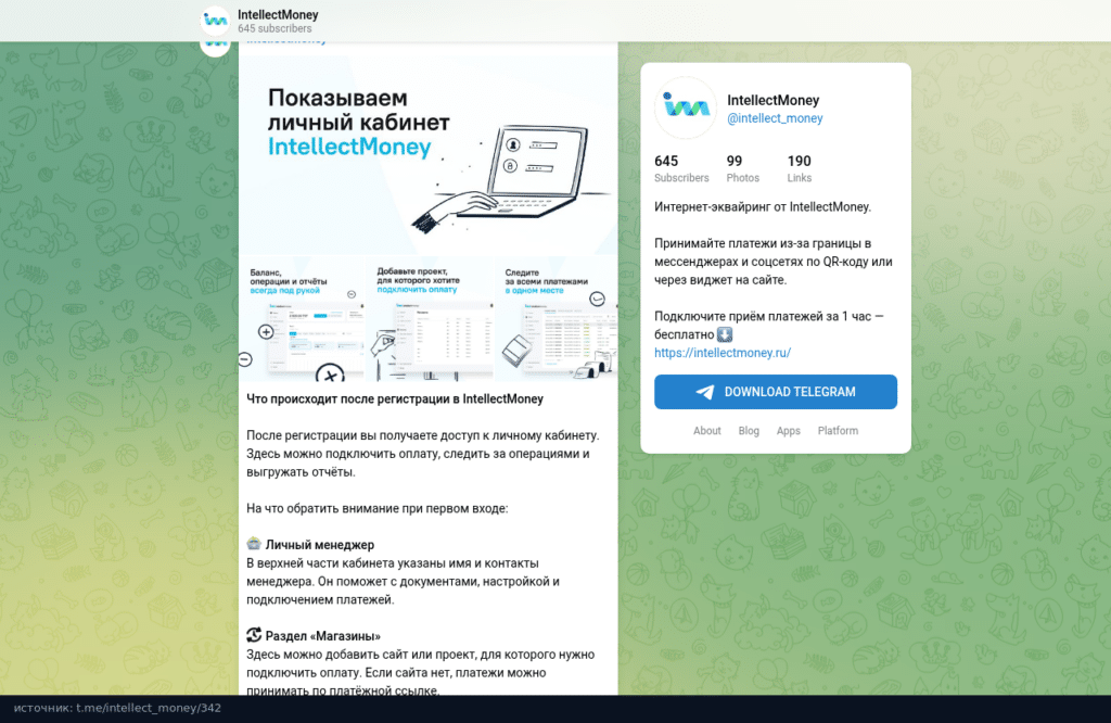 Пост IntellectMoney о личном кабинете: менеджер, магазины, счета и отчёты
