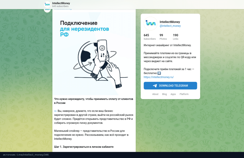 Пост IntellectMoney о подключении нерезидентов РФ: представительство в России не нужно