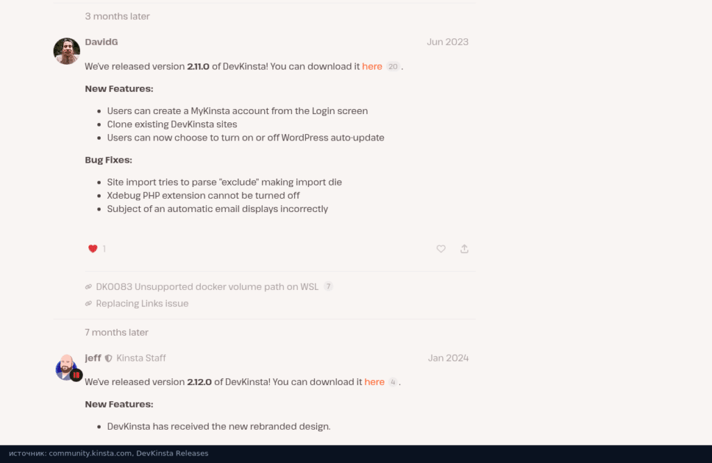 Анонс DevKinsta 2.11.0 на форуме Kinsta: новые функции и исправления