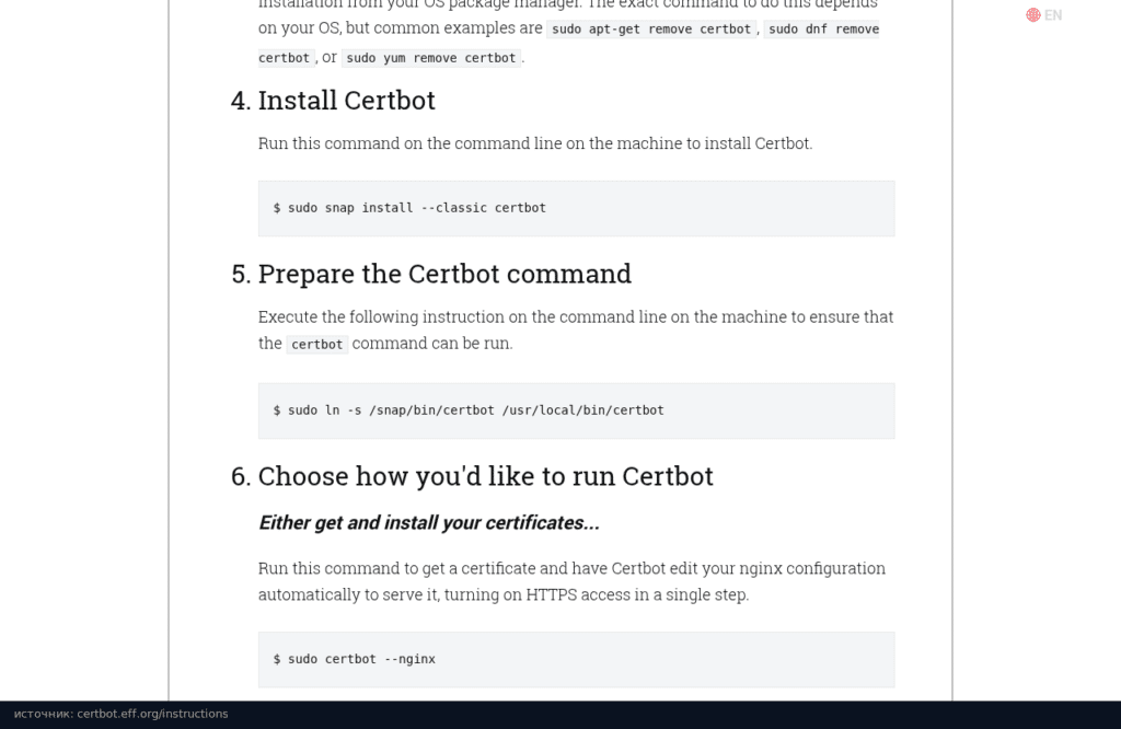 Инструкция Certbot для Nginx: установка через snap и запуск certbot --nginx