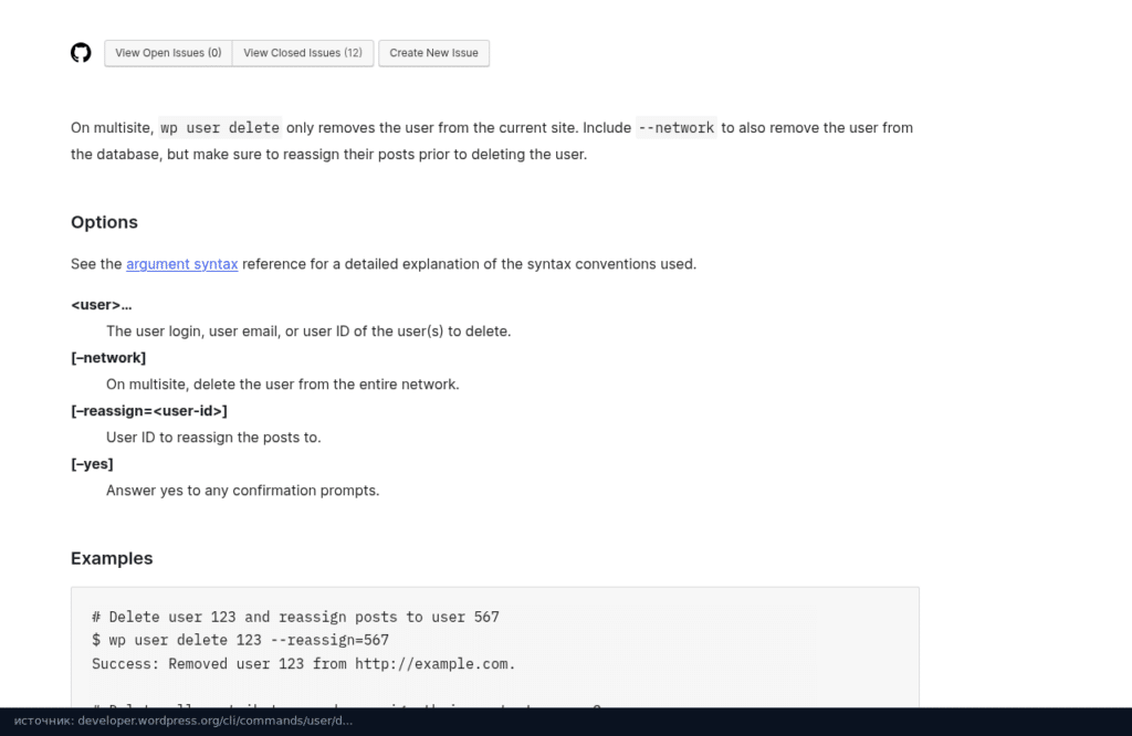 Справка wp user delete: параметры --reassign и --yes