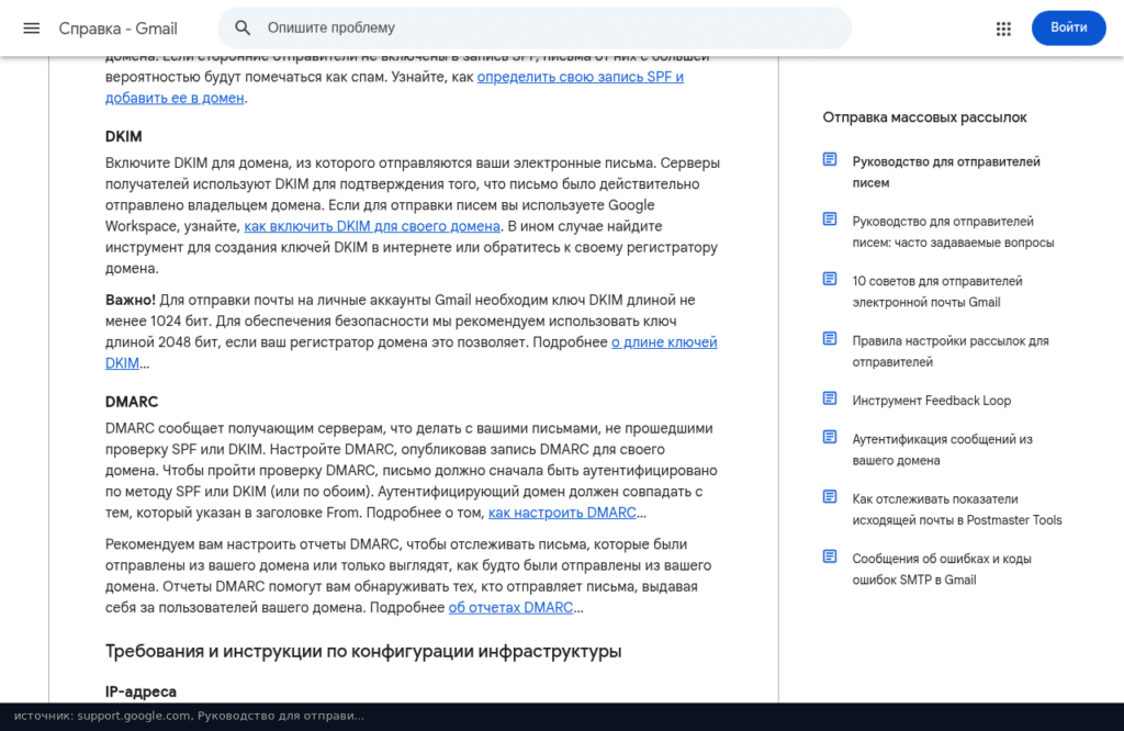 Справка Gmail: ключ DKIM не короче 1024 бит, рекомендуется 2048, и требования к DMARC