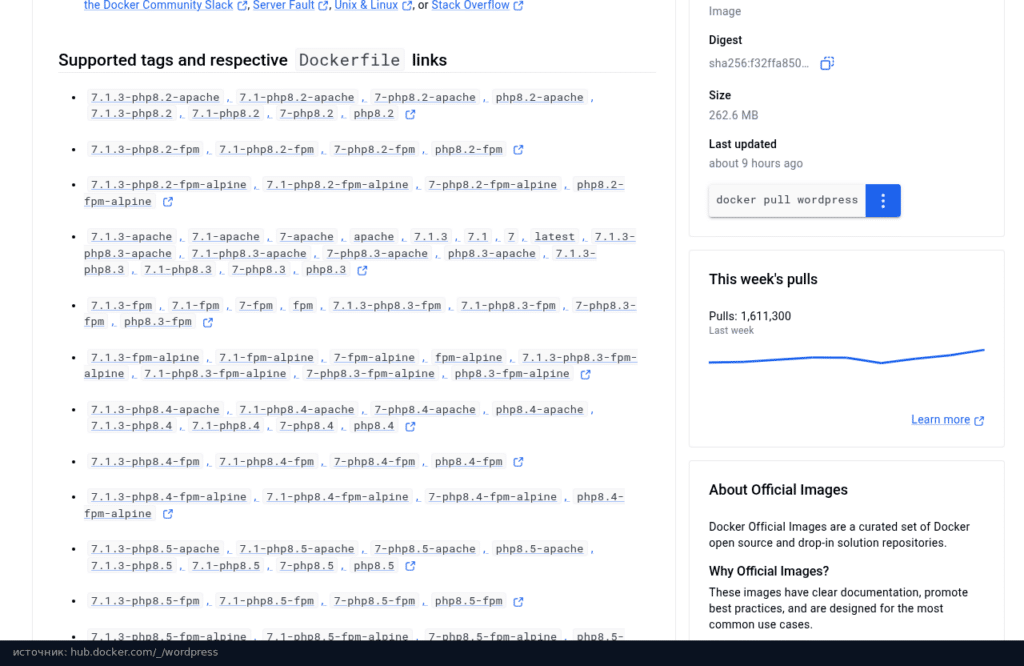 Docker Hub: официальный образ WordPress с тегами 7.1.3 под PHP 8.2, 8.3 и 8.4