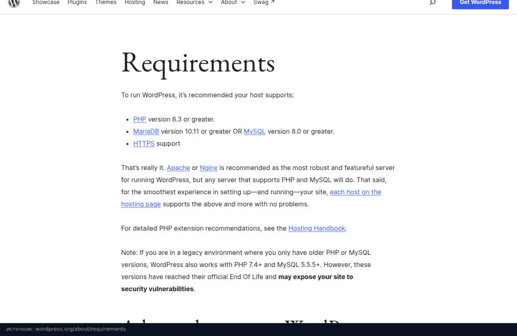 Требования WordPress: PHP 8.3 или новее, MariaDB 10.11+ или MySQL 8.0+, HTTPS