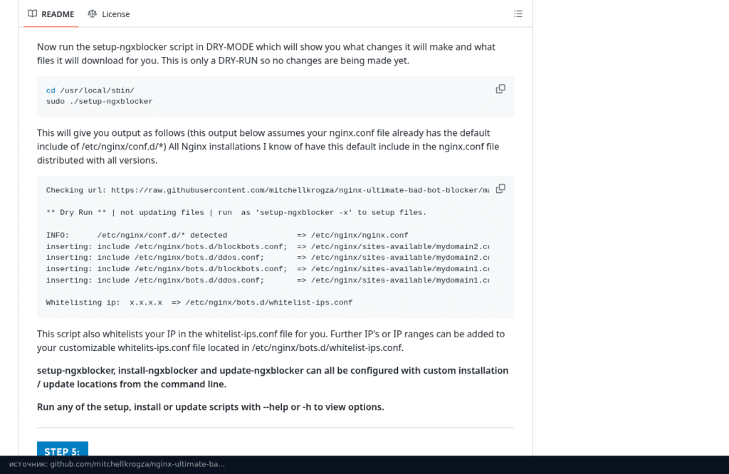 Пробный запуск setup-ngxblocker: какие include добавятся в конфиги сайтов и какой IP попадёт в белый список