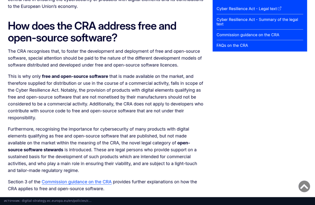 Еврокомиссия о том, как CRA относится к свободному и открытому ПО