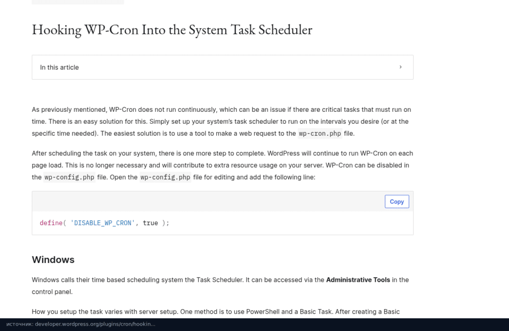 Справочник WordPress: WP-Cron не работает постоянно, решение через системный планировщик