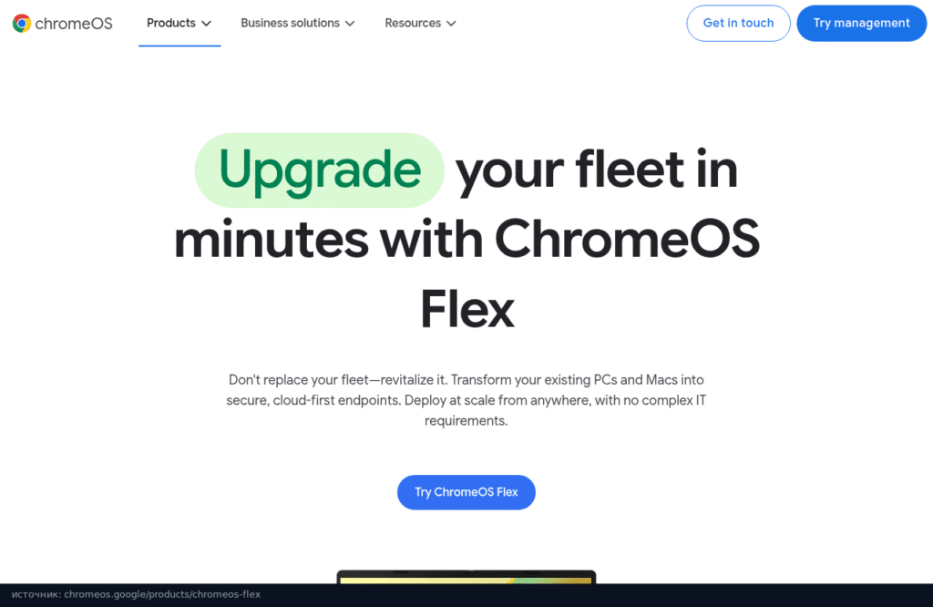 Страница ChromeOS Flex на сайте Google: обновите парк компьютеров за минуты
