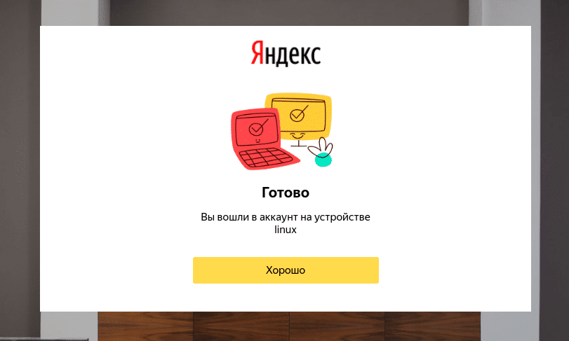 VPS Бекапим WordPress на Яндекс.диск