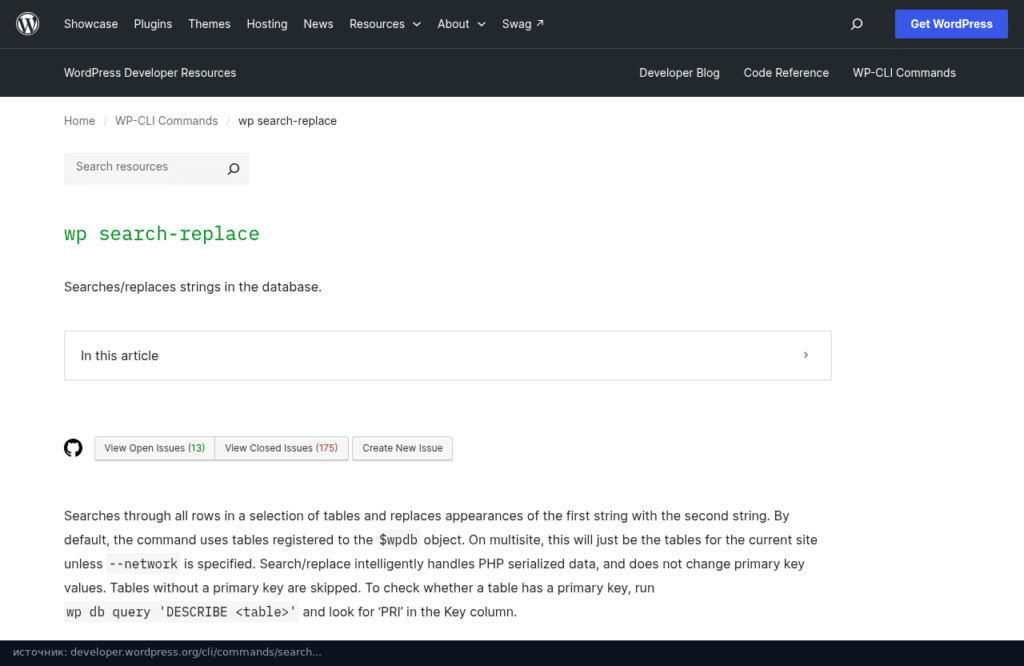 Документация WP-CLI: команда search-replace