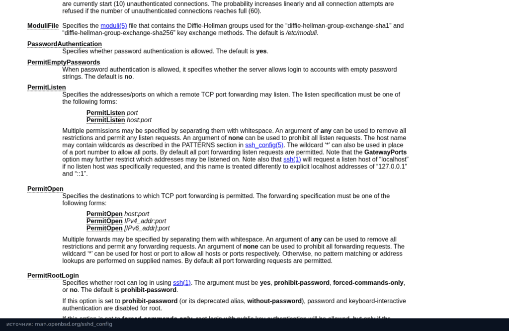 man sshd_config: директива PasswordAuthentication