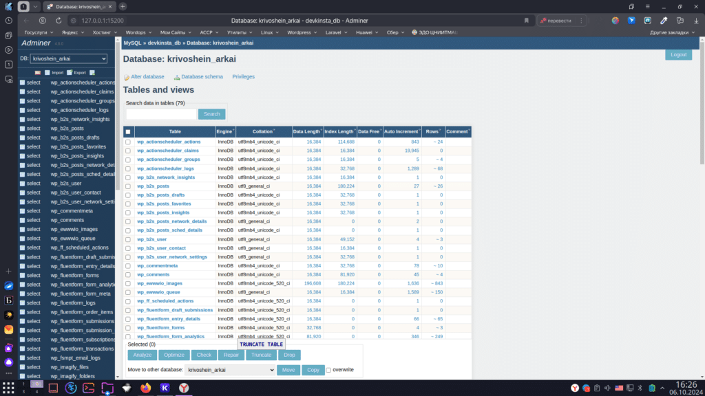 Как использовать Adminer для управления базами данных