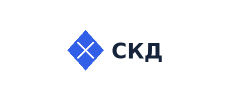 СКД