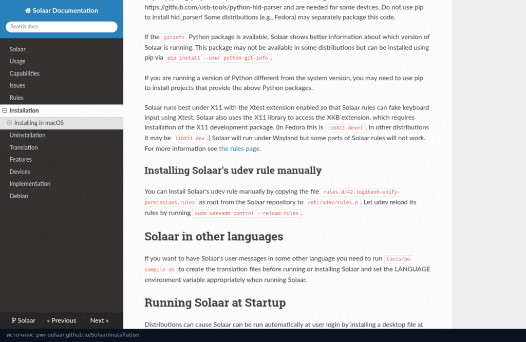 Документация Solaar: ограничения правил под Wayland