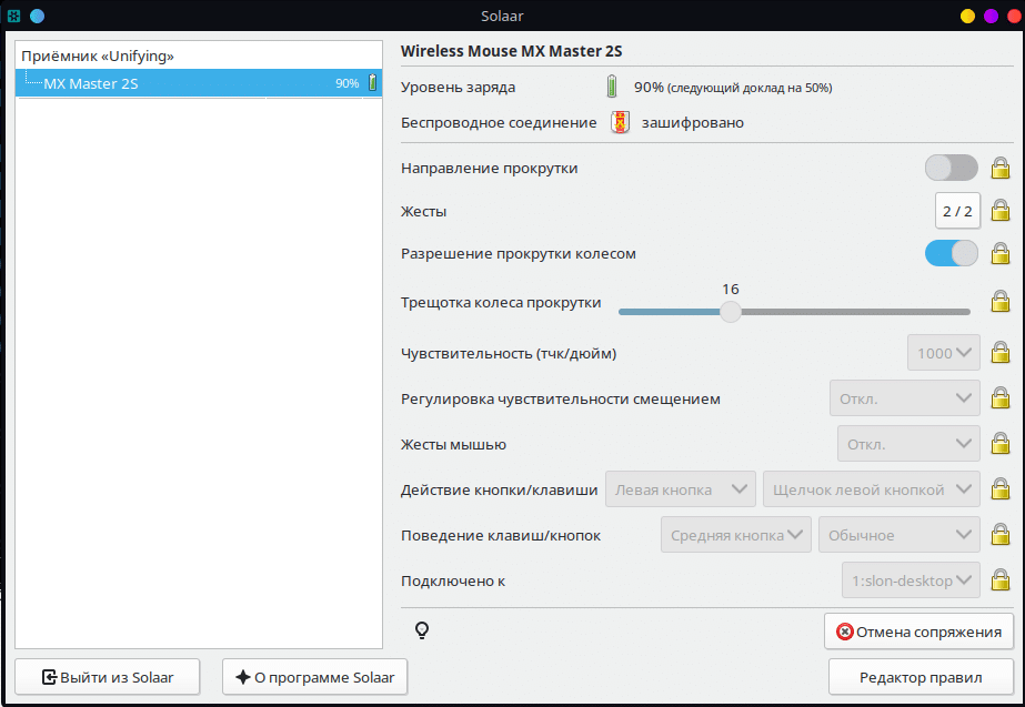 Настройка мыши Logitech MX Master 2S в Ubuntu