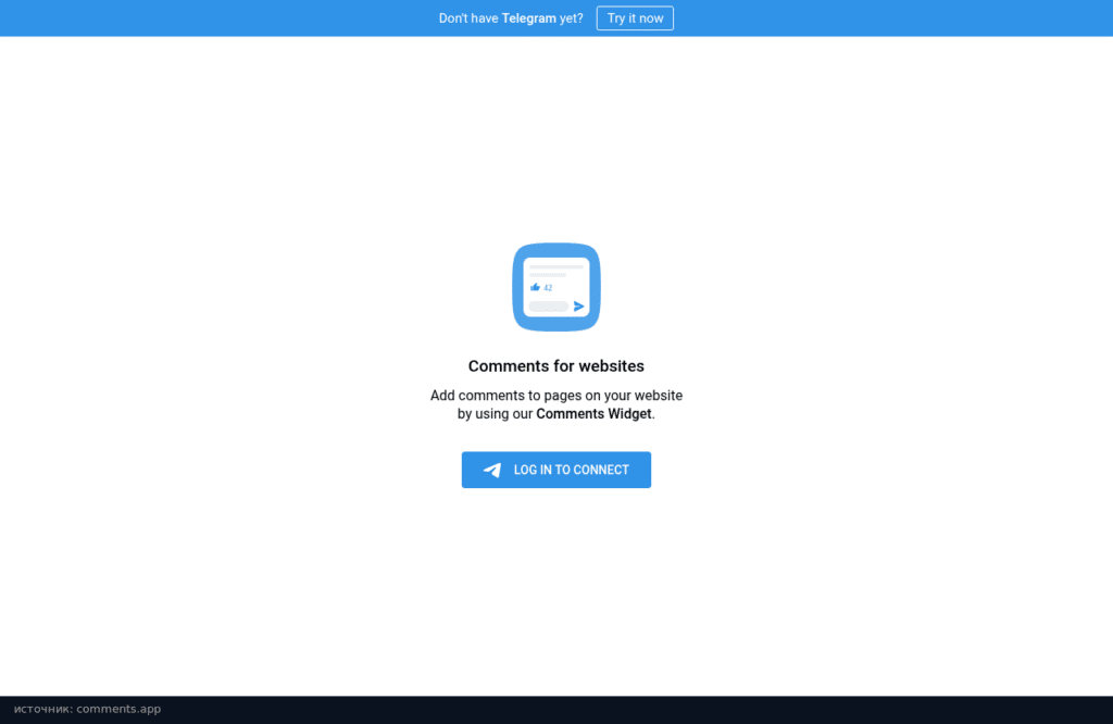 Comments.app: комментарии через Telegram для страниц сайта без канала