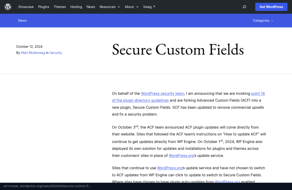 Анонс Secure Custom Fields в блоге WordPress.org от 12 октября 2024 года