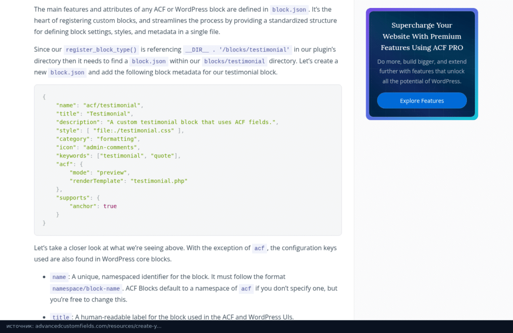 Пример block.json из руководства ACF с ключами acf, mode и renderTemplate
