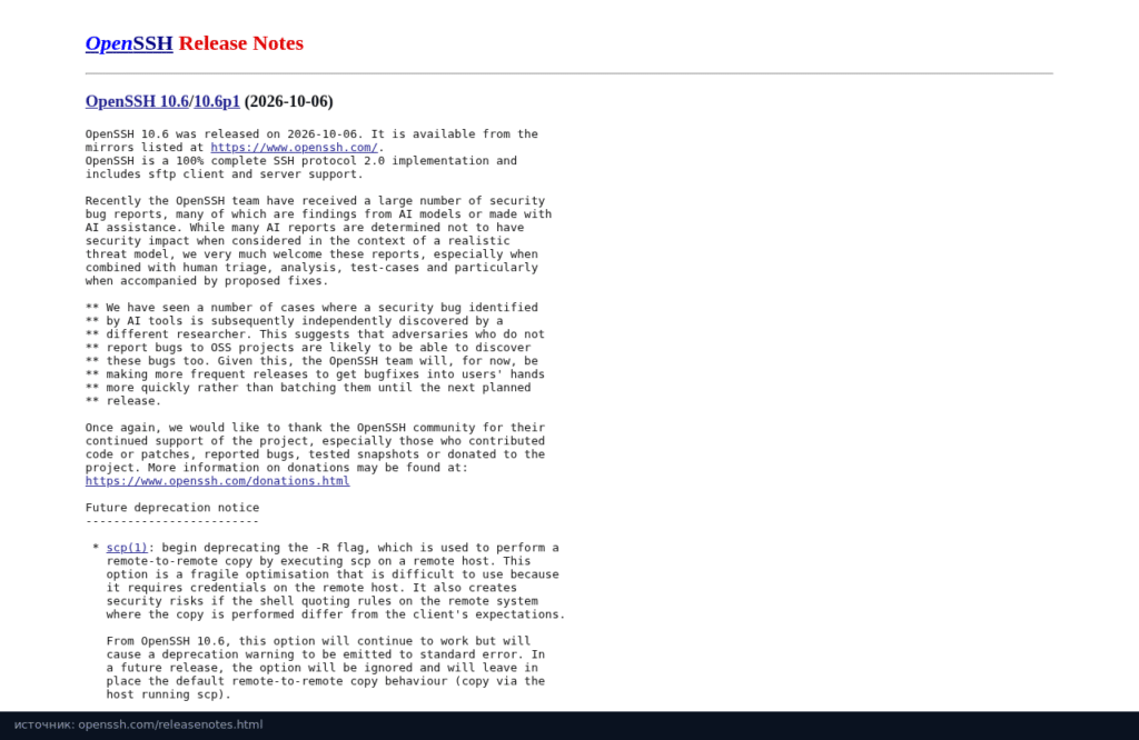 Release notes OpenSSH 10.6: ключ scp -R объявлен устаревшим