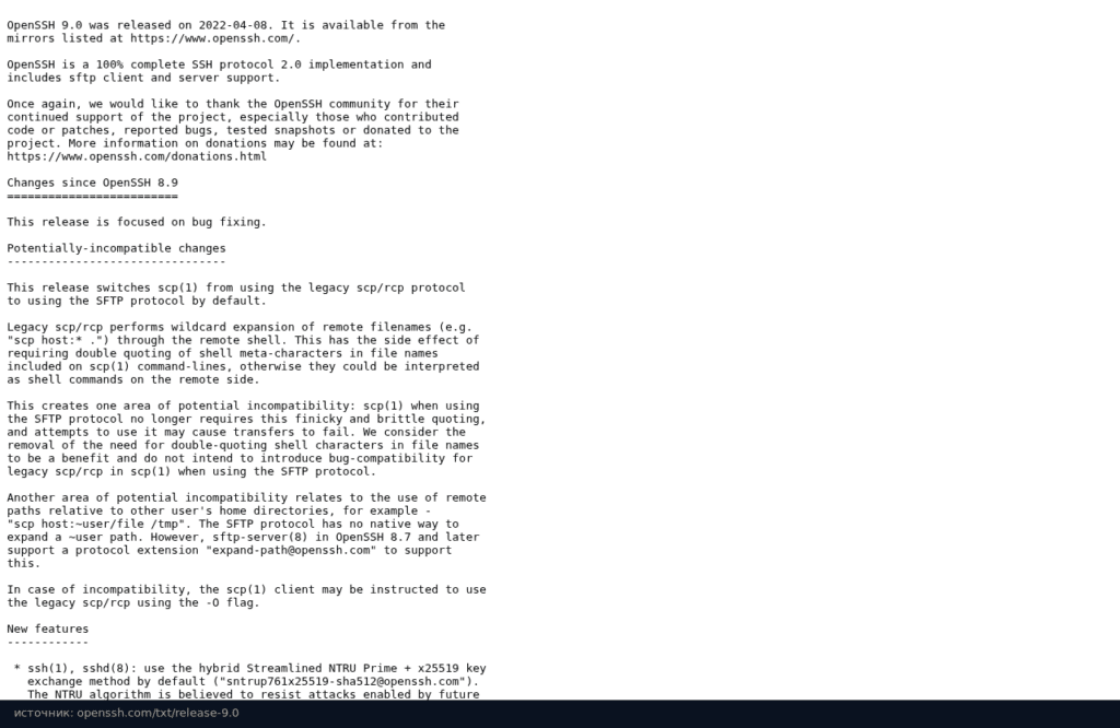 Release notes OpenSSH 9.0: переход scp на протокол SFTP