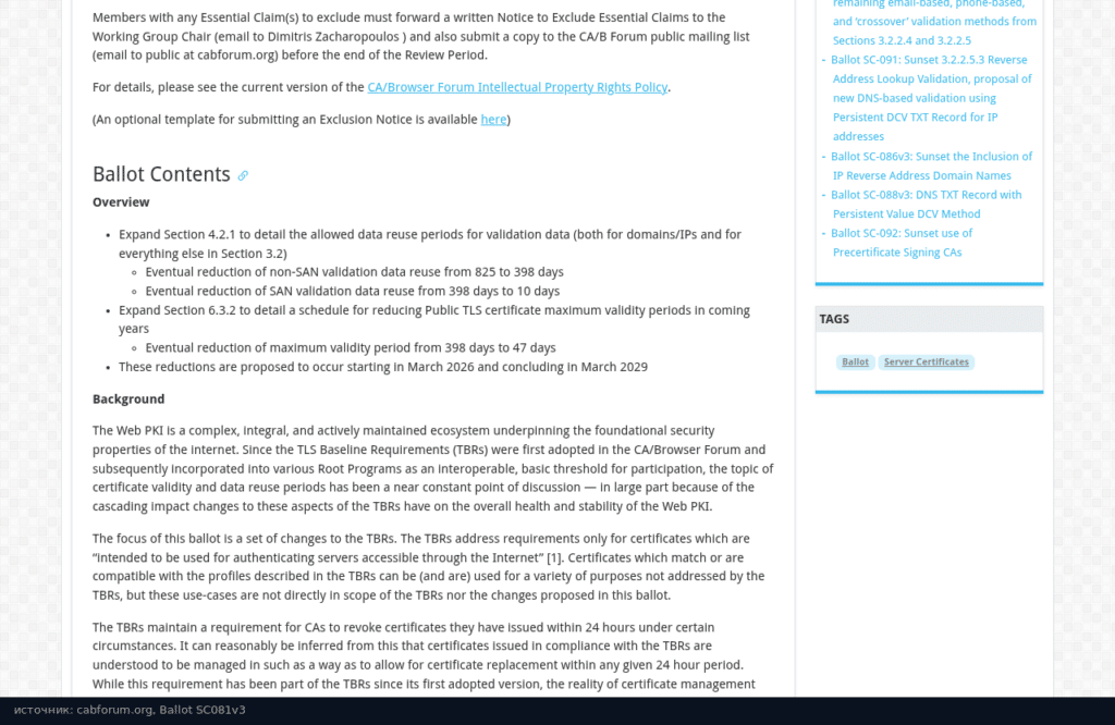 CA/Browser Forum: ballot SC081v3 о сокращении срока действия сертификатов
