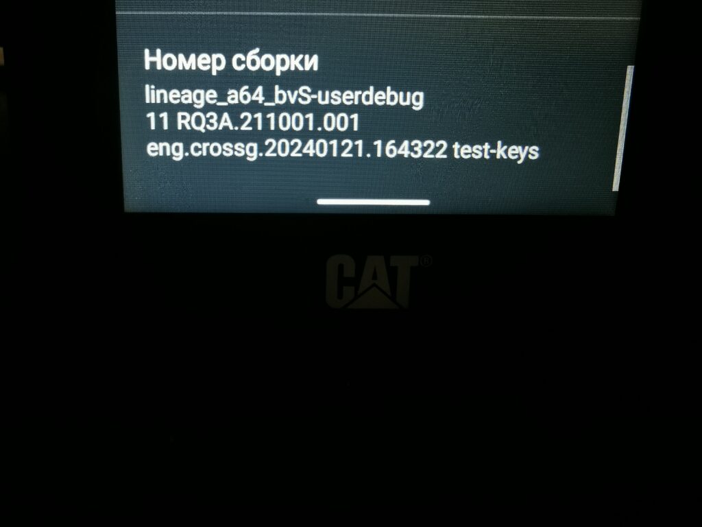 Как получить root-доступ на Caterpillar S22 Flip и установить LineageOS: подробная инструкция