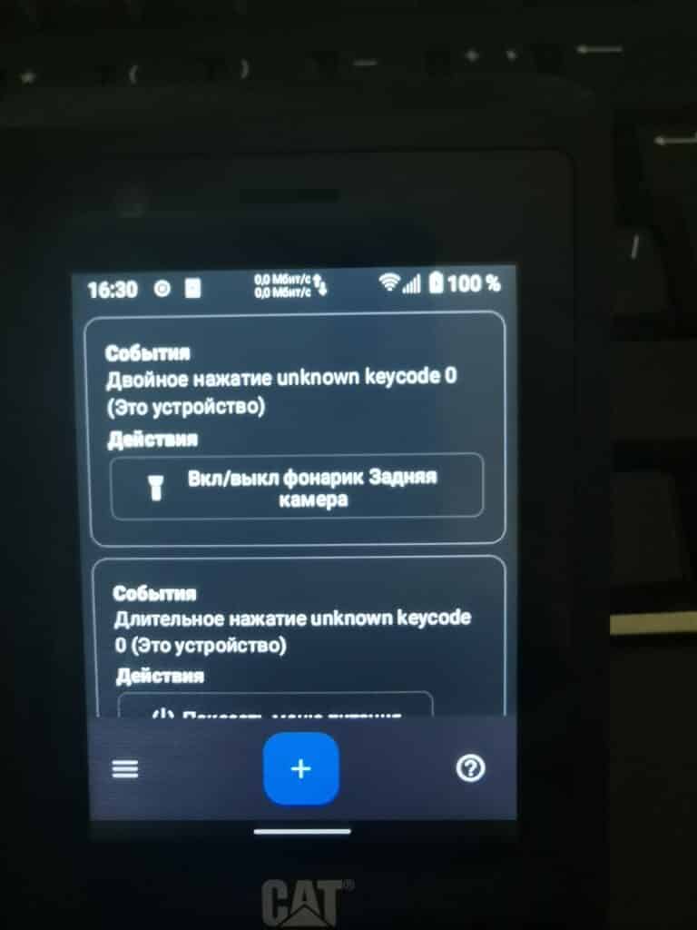 Как получить root-доступ на Caterpillar S22 Flip и установить LineageOS: подробная инструкция