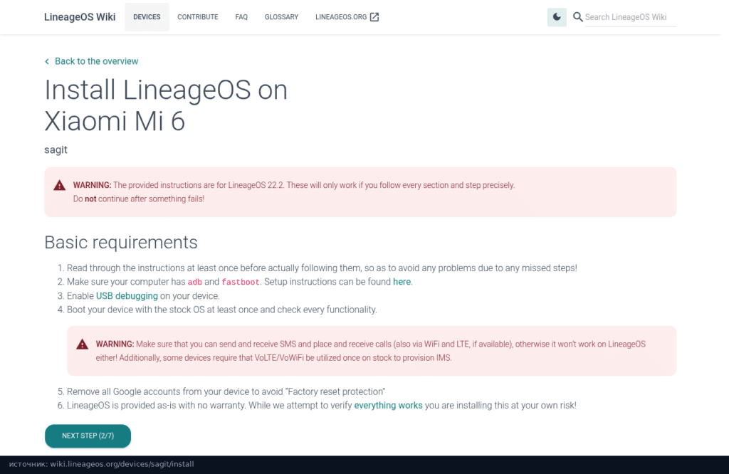 Инструкция по установке LineageOS на sagit: установка Lineage Recovery через fastboot