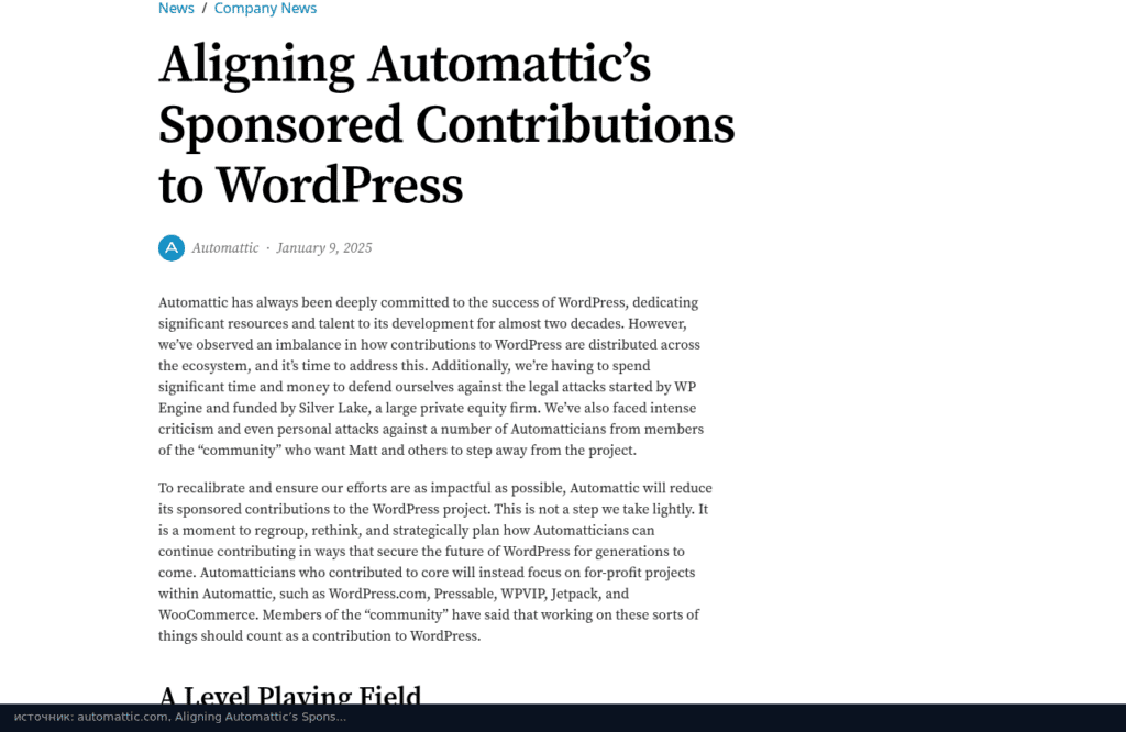 Заявление Automattic от 9 января 2025 года о сокращении вклада в WordPress