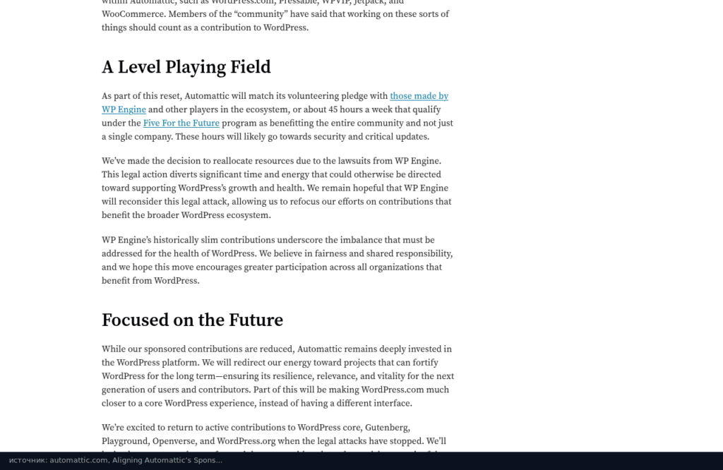 Раздел A Level Playing Field: Automattic уравнивает вклад с WP Engine, около 45 часов в неделю