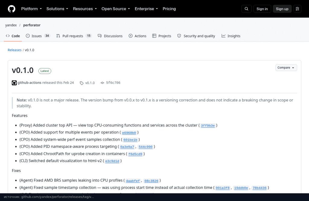 Релиз Perforator v0.1.0 на GitHub