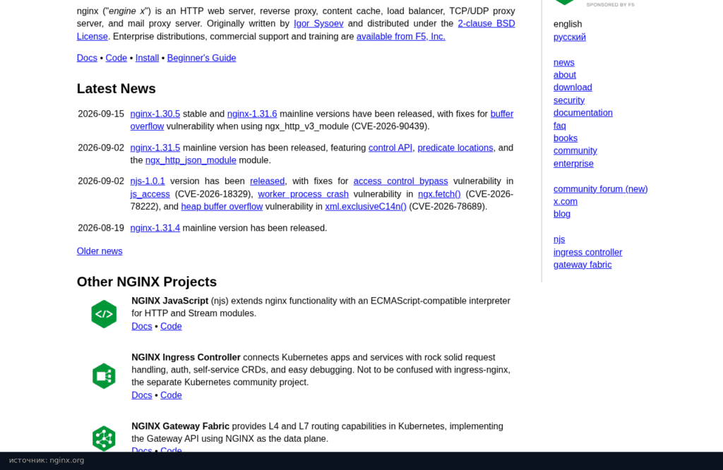 Новости на nginx.org: выход nginx 1.30.5 stable и 1.31.6 mainline