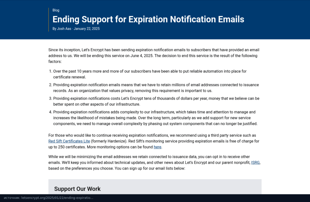 Анонс Let's Encrypt о прекращении писем об истечении сертификатов