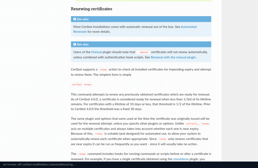 Документация Certbot, раздел Renewing certificates