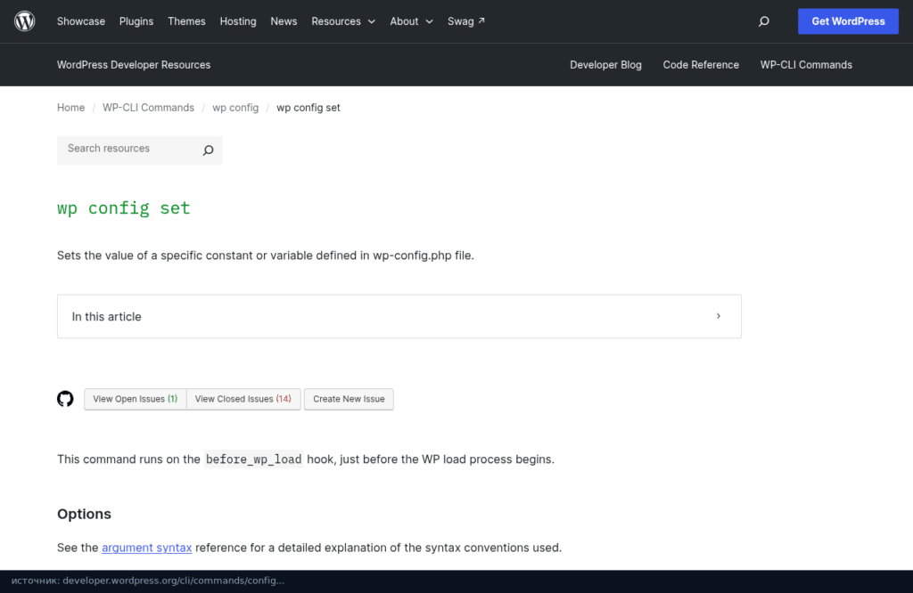 Справка WP-CLI: команда wp config set