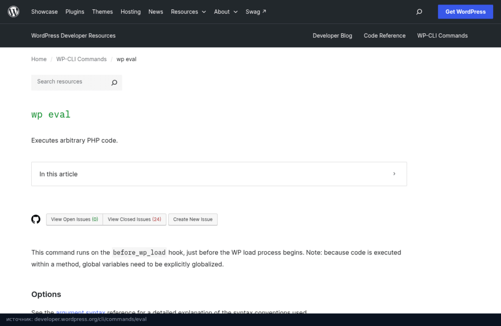 Справка WP-CLI: команда wp eval