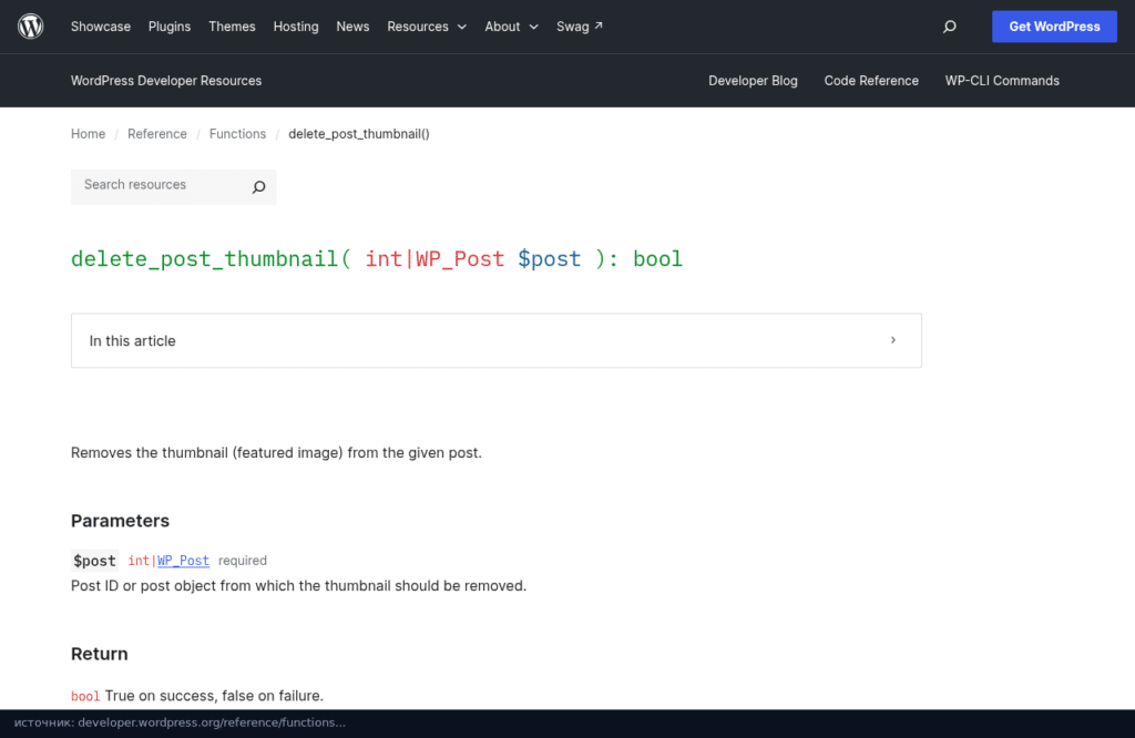 Документация WordPress: функция delete_post_thumbnail