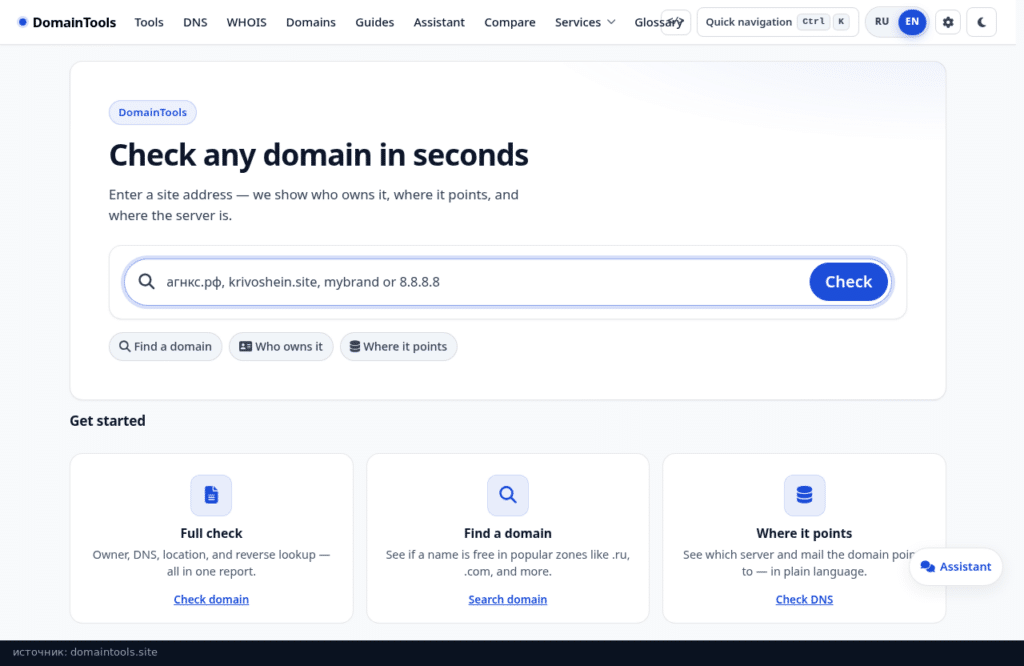 DomainTools: проверка домена, WHOIS, DNS и поиск свободного имени