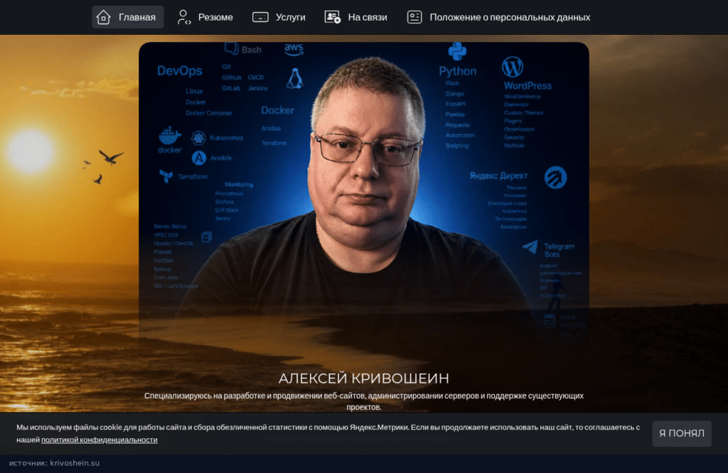 Страница krivoshein.su на Taplink: визитка с меню, фото и описанием услуг