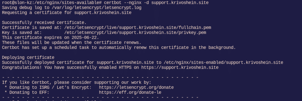 Настройка системы тикетов на Laravel и Nginx