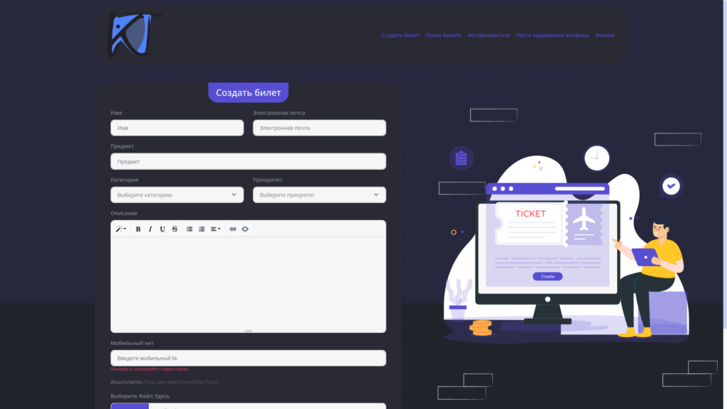 Настройка системы тикетов на Laravel и Nginx