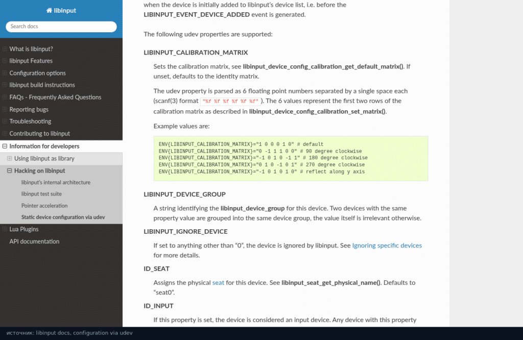 Документация libinput о свойстве LIBINPUT_CALIBRATION_MATRIX