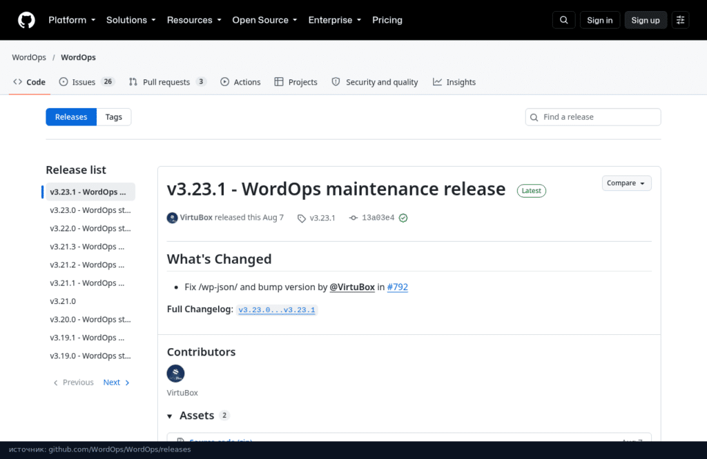 Страница релизов WordOps на GitHub