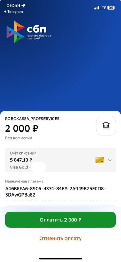 Как я подключил Робокассу для консультаций через Telegram-бота: опыт ИП в 2025 году